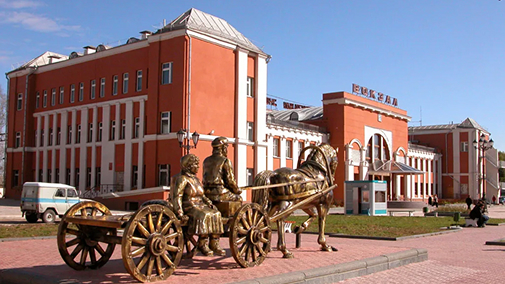 Биробиджан